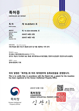 제 10-2676413 호
